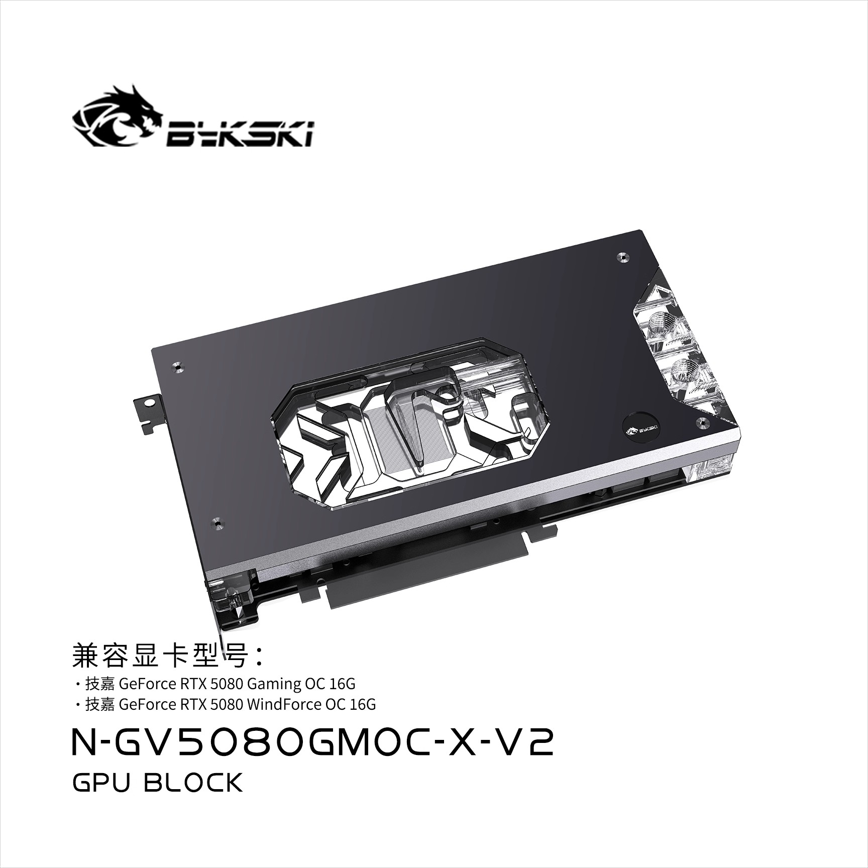 Pc Gaming Xịn - Bykski N-GV5080GMOC-X GPU 블록 GIGABYTE RTX5080