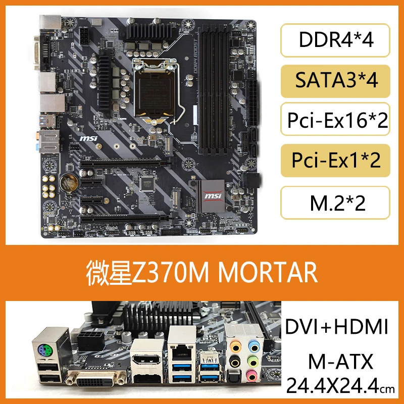 Pc Gaming Notebook - MSI Z370 M S01 PC에 사용