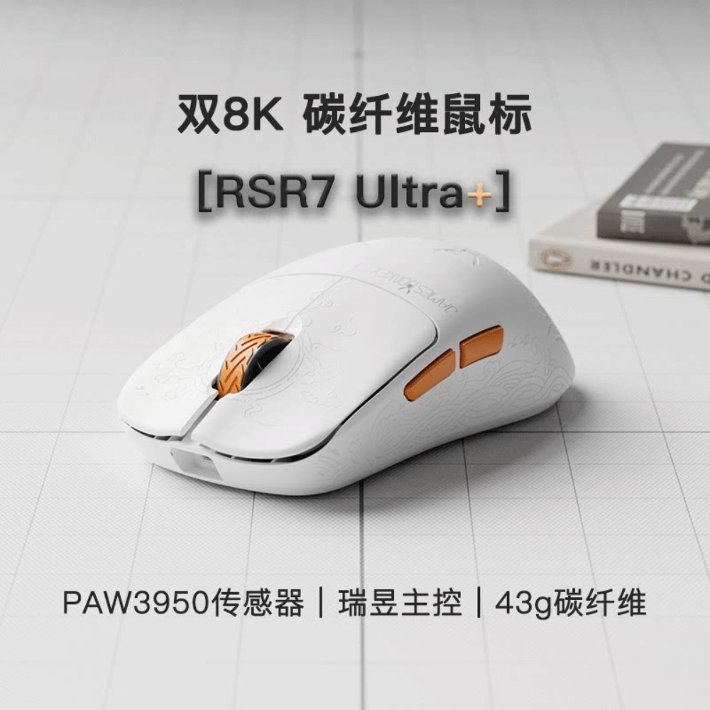 JamesDonkey RSR7 8K 무선 마우스 탄소  - Pc Gaming Cs2 리뷰 및 가격