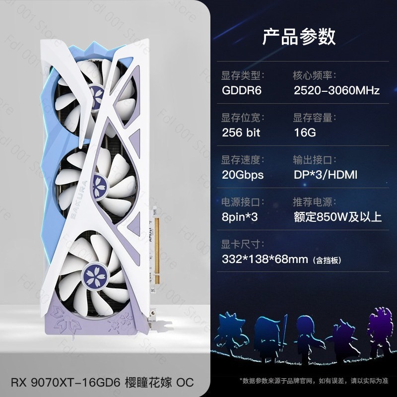 RTX 9070XT 16G 사쿠라 히토미 웨딩 데스크탑 - Pc Gaming Graphics Card 리뷰 및 가격
